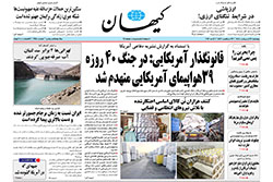 کیهان