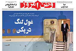 وطن امروز