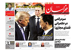 خراسان
