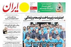 ایران
