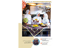 شنبه ۲۶ اردیبهشت ۱۴۰۵ | مناطق ۱ و ۲