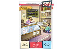 شنبه ۲۶ اردیبهشت ۱۴۰۵ | پلخمون