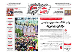 اطلاعات