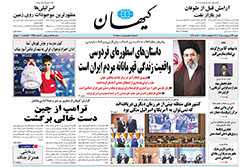 کیهان