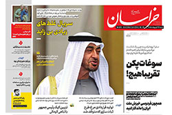 خراسان
