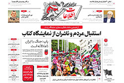 اطلاعات