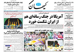 کیهان