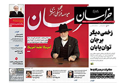 خراسان