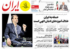 ایران