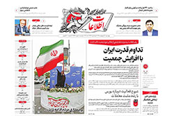 اطلاعات