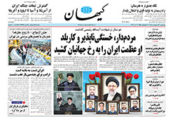 کیهان