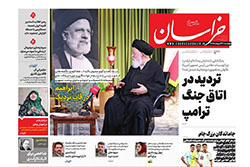 خراسان