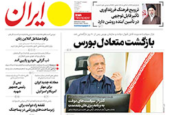 ایران