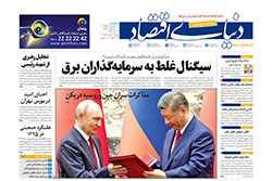 دنیای اقتصاد