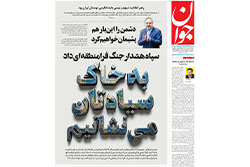 جوان