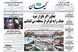کیهان