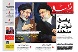 خراسان