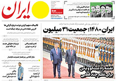 ایران