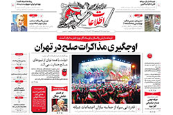 اطلاعات