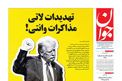 جوان