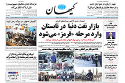 کیهان