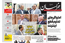 خراسان