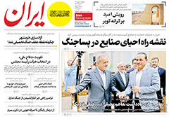 ایران