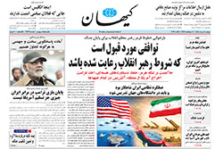 کیهان