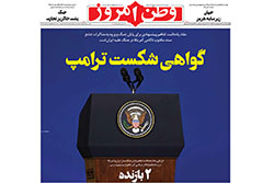 وطن امروز