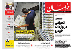 خراسان