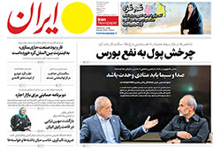 ایران