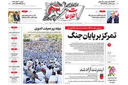 اطلاعات