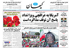 کیهان