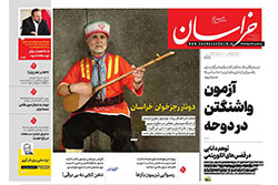 خراسان