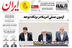 ایران