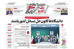 اطلاعات