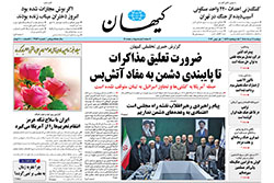 کیهان