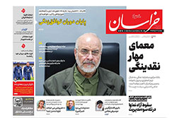 خراسان