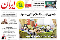 ایران