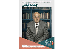 سه‌شنبه ۱۲ خرداد ۱۴۰۵ | چهره