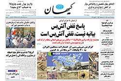 کیهان