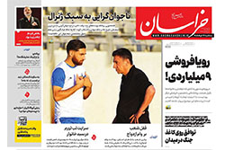 خراسان