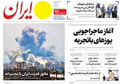 ایران
