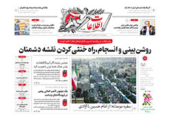 اطلاعات