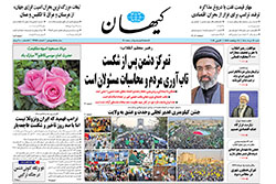 کیهان