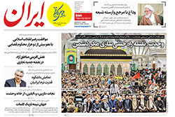 ایران