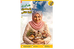 یکشنبه ۱۷ خرداد ۱۴۰۵ | شهربانو