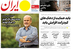 ایران