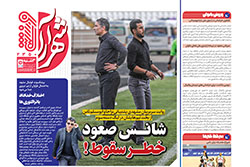 سه‌شنبه ۱۹ خرداد ۱۴۰۵ | شهرآراورزشی