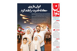 جوان